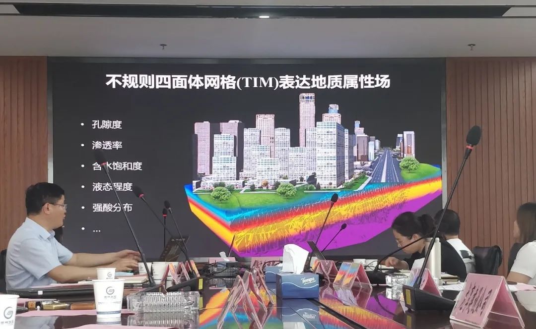 强强联合，顺利召开智慧水利平台及BIM+GIS技术交流会议(图7)