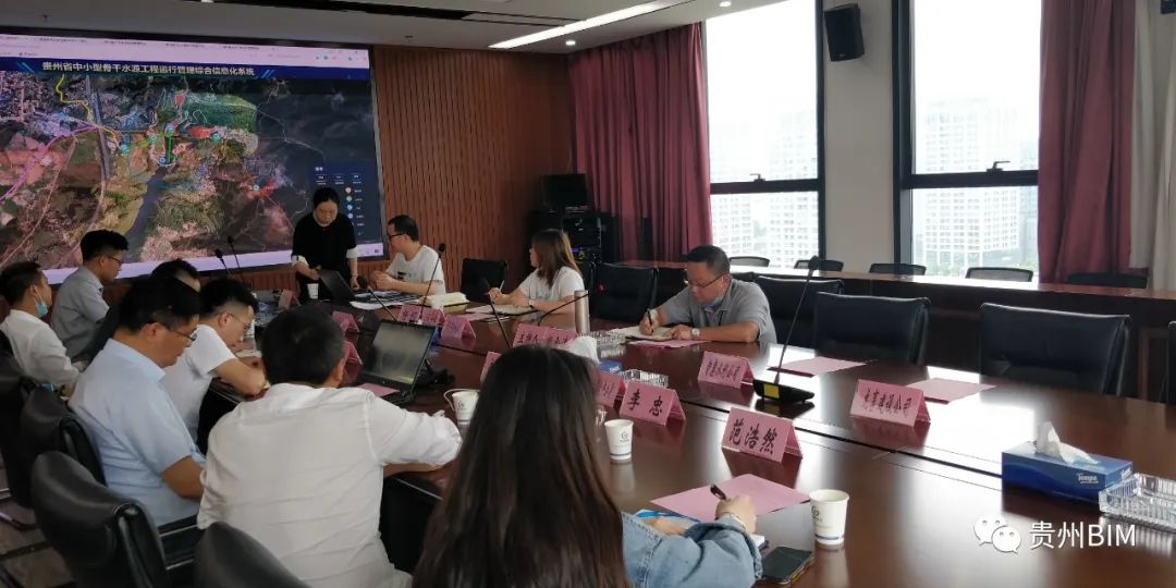 强强联合，顺利召开智慧水利平台及BIM+GIS技术交流会议(图9)