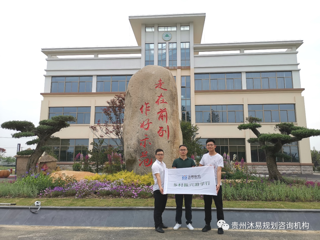 乡村振兴·沐易在行动(图4)